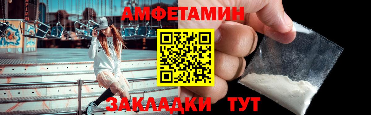 Amphetamine 97% Лабытнанги
