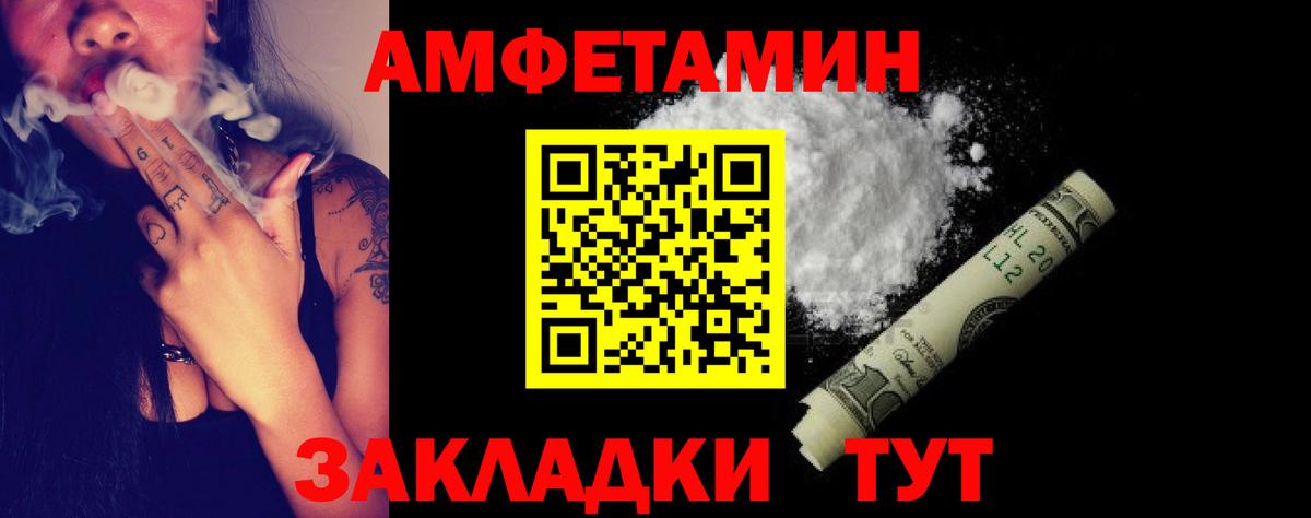АМФ Розовый  Вход с VPN  Лабытнанги 
