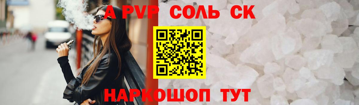 A PVP СК Лабытнанги