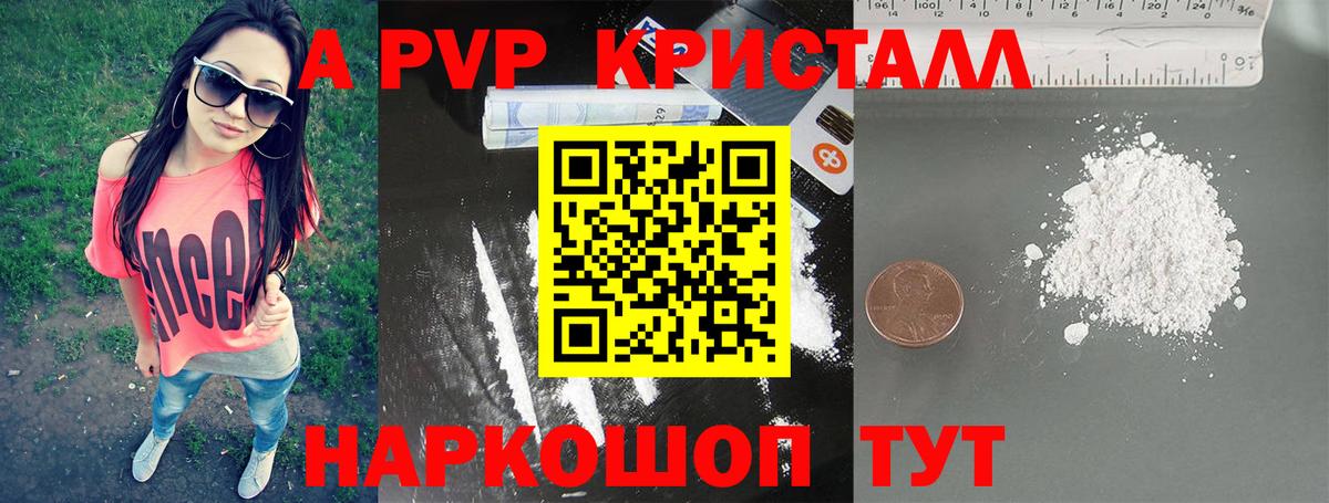 Лабытнанги  A PVP VHQ  Alpha-PVP мука  Вход с VPN 