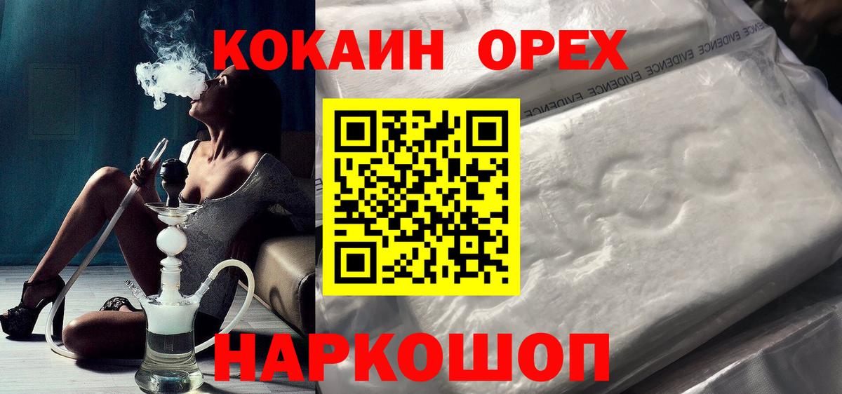 КОКАИН Fish Scale  КОКАИН Боливия  Вход с VPN  Лабытнанги 