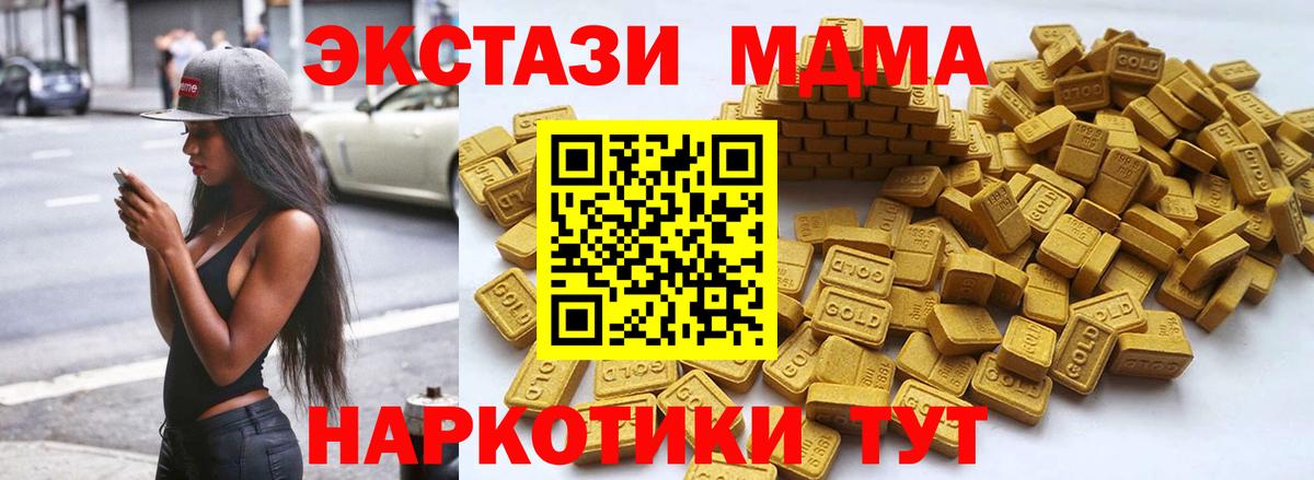 Экстази 250 мг Лабытнанги