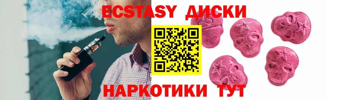 Лабытнанги  ЭКСТАЗИ MDMA  Вход с VPN  дарнет шоп  Экстази 300 mg  Ecstasy 