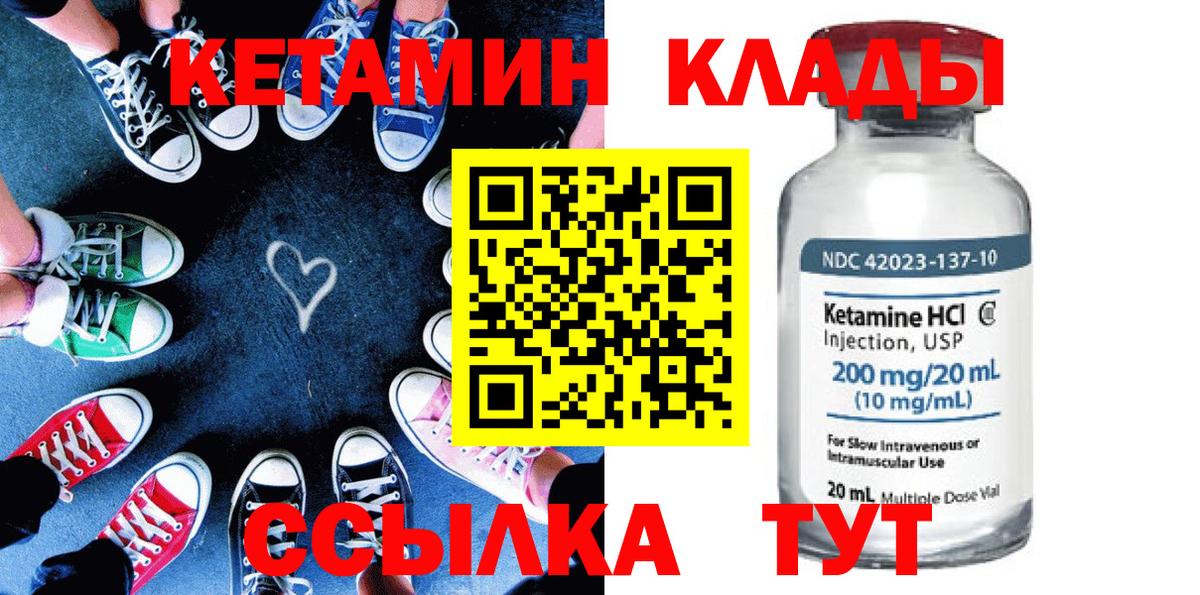 Кетамин ketamine  Кетамин ketamine  Лабытнанги  Вход с VPN 