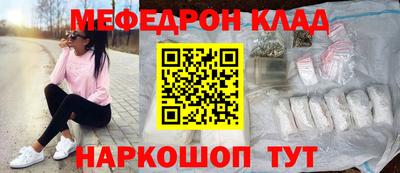 мефедрон мука Заводоуковск
