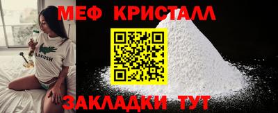мефедрон мука Жуковский