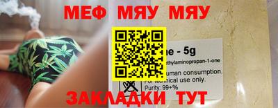 мефедрон мука Заводоуковск