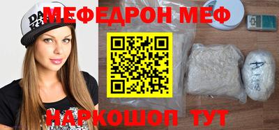 мефедрон мука Заводоуковск