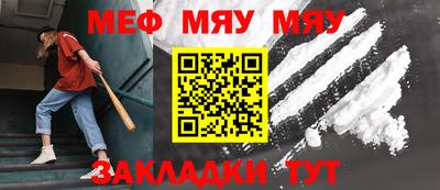 мефедрон мука Заводоуковск