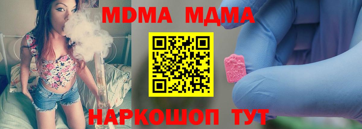 MDMA Molly  Вход с VPN  МДМА  Лабытнанги 