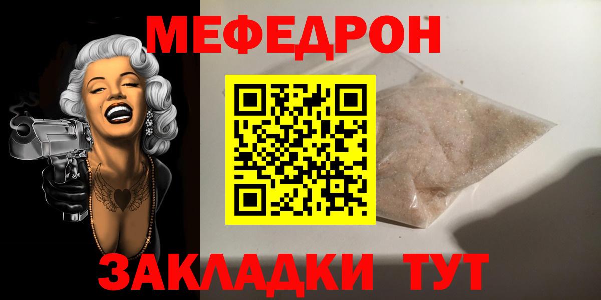 МЕФ 4 MMC  МЯУ-МЯУ кристаллы  Лабытнанги  МЕФ  Вход с VPN  МЯУ-МЯУ 