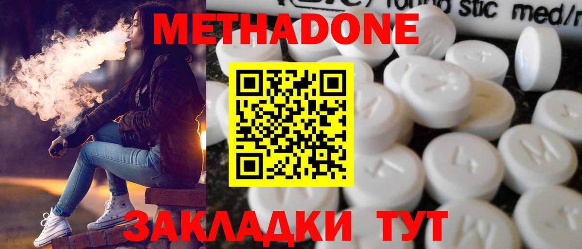 Лабытнанги  Метадон белоснежный  Вход с VPN  МЕТАДОН methadone 