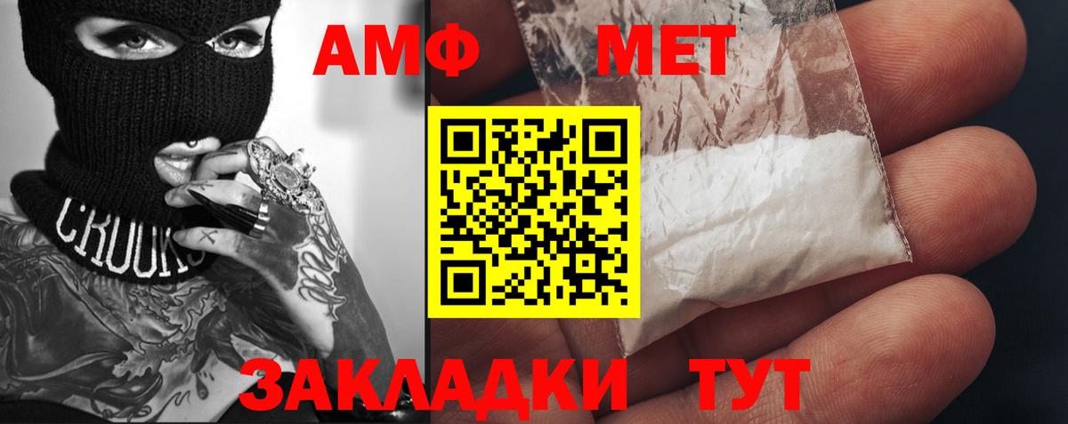 Метамфетамин  Вход с VPN  Лабытнанги  Первитин Methamphetamine 