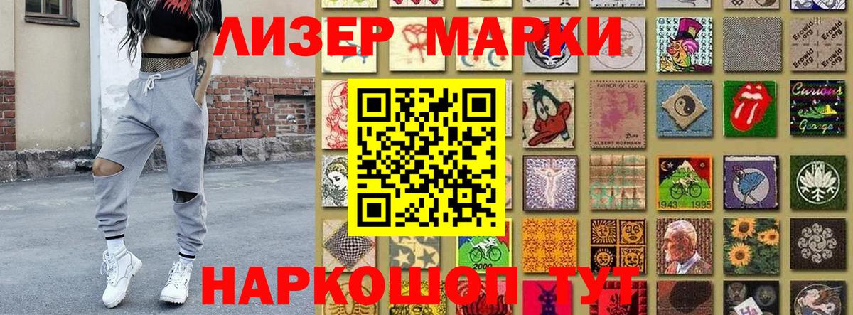 Марки N-bome 1500мкг  Вход с VPN  Лабытнанги 