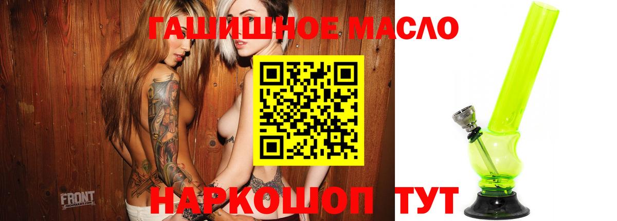 Дистиллят ТГК THC oil  Дистиллят ТГК концентрат  Лабытнанги  Вход с VPN 
