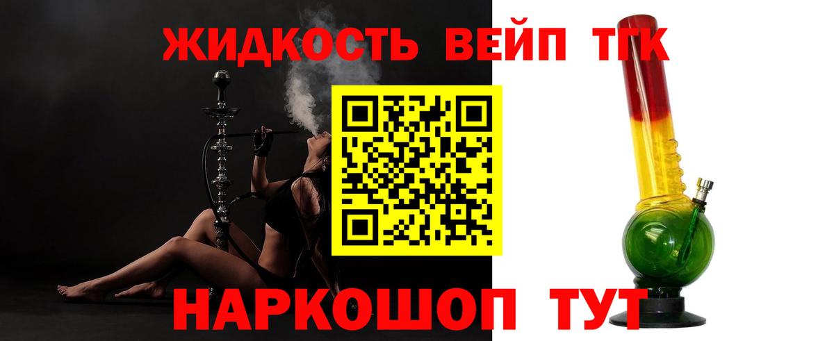 Дистиллят ТГК вейп Лабытнанги