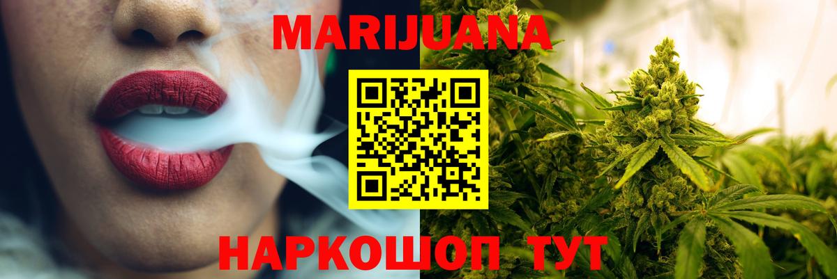 Конопля Ganja  Вход с VPN  Марихуана Ganja  Лабытнанги  Бошки Шишки тримм 